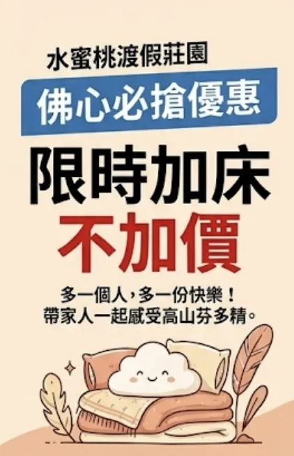 深度慢遊巴陵｜雙宿雙飛續住 9 折照片